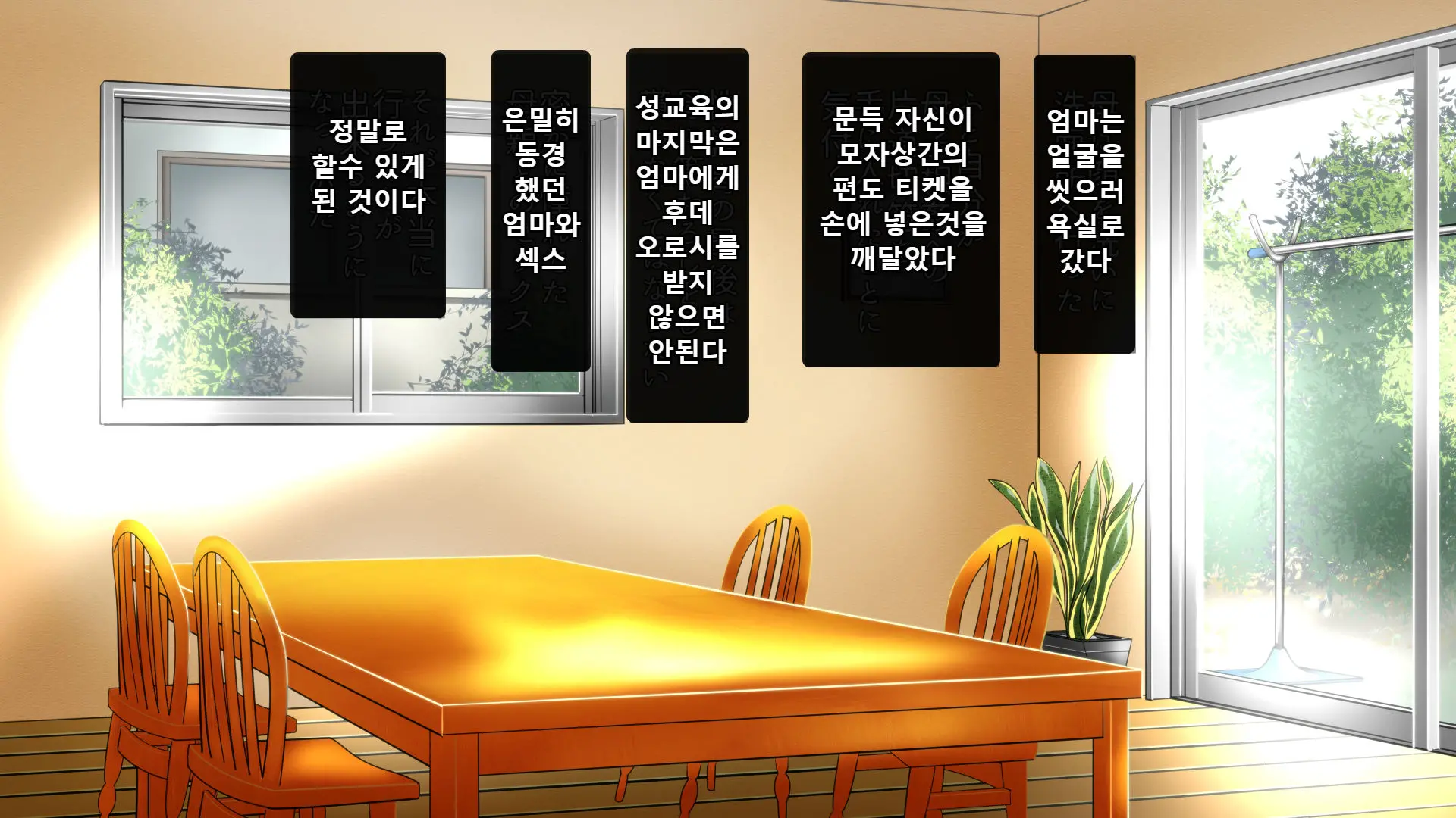 Hahaoya Ni Yoru Fudeoroshi Ga Gimuka Sareta Sekai | 엄마에 의한 성교육이 의무화 돼있는 세계